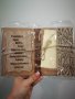 Книга с пожелание от МДФ с джоб за пари , снимка 4