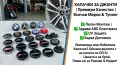Капачки за джанти BBS ББС - всички размери и марки автомобили. , снимка 13
