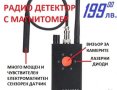 Професионален Детектор за Камери GPS Сигнал Радио Тракер GSM Аудио Бъг 1MHz-6.5GHz R60 и Магнитомер, снимка 16
