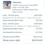 Продавам билети за концерта на Емануела на 18.10, снимка 2