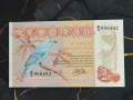 Банкнота - Суринам - 2 и 1/2 (половина) гулдена UNC | 1985г., снимка 1