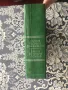 Кратък българо - френски речник, Българо - френски речник, Френско - бълг. речник, Българо-немски ре, снимка 5