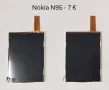 Дисплей Nokia X2,X3,C5,7020,2710,515,220,206,X3-02,C3-01,N92,N82,N79,E52,7260,C6,C5-01,5230,R55,7600, снимка 7