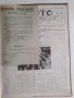 Вестник „Oomoto Internacia“ от № 1/1926 г. до № 60/1931 г. 268 страници, снимка 8