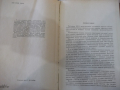 Книга "Курсовое проект.грузоподем.машин-Н.Руденко"-332 стр., снимка 3