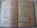 Книга "Парни котли и Парни машини,турбини и локомотиви"-544с, снимка 9