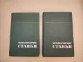 Справочник по элементарной математике - Марк Я. Выгодский , снимка 2