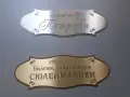 Луксозна табелка за врата, снимка 3