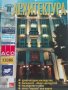 Списание "Архитектура", снимка 16