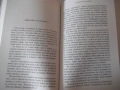 Книга "Най-хубавете разкази на О.Хенри - О.Хенри" - 240 стр., снимка 5