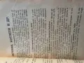 Кулинарен сборник от 30те години , снимка 7