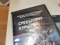 СРЕБЪРНИЯТ КУРШУМ-VHS VIDEO 0709260917L1, снимка 5