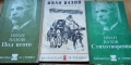 Колекция "Библиотека за ученика" тринадесет книги , снимка 3