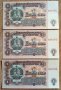 Стари Банкноти България Гърция Русия - РАЗГЛЕДАЙТЕ!, снимка 3