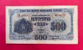 500 лева 1945 година България - Заместваща серия ЯБ, снимка 1