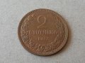 2 стотинки 1912 година БЪЛГАРИЯ монета за колекция 19, снимка 1 - Нумизматика и бонистика - 38779685