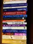 Книги Възвишение Естествен роман, снимка 4
