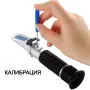 Рефрактометър 5в1 за AdBlue, охлаждащ електролит, снимка 8