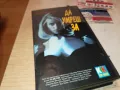 ДА УМРЕШ ЗА-ТРИЛЪР С НИКОЛ КИДМАН-VHS VIDEO TAPE 2901251022, снимка 7