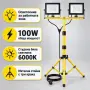 Двоен LED прожектор със стойка 100W, снимка 3