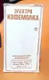 Ретро електрическа кафемелачка, снимка 4