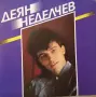Сингли -малки грамофонни плочи, снимка 6