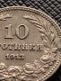 МОНЕТА 10 стотинки 1913г. СЪЕДИНЕНИЕТО ПРАВИ СИЛАТА ЦАРСТВО БЪЛГАРИЯ ЗА КОЛЕКЦИОНЕРИ 36283, снимка 3