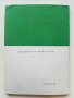 Велинград - К.Станчев - 1982г. поредица "Наши курорти" , снимка 4