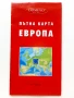Пътна карта на Европа М 1:4 500 000 - 2001г., снимка 1