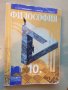 Продавам за 10 -ти клас учебници, помагала, работни листове и тетрадки, снимка 10