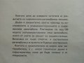 Съвременни автомобили/Автомобилно ревю - С.Петров - 1968г. , снимка 4