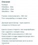  📌📌НОВО НОВО НОВО👈👈 Двулицеви юргани ШЕПЪР РАЗМЕРИ 150/220 -60 ЛЕВА, 200/220 70 ЛЕВА,220/240 80-, снимка 10