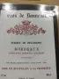 Предлагаме голяма колекция етикети за вино, снимка 9