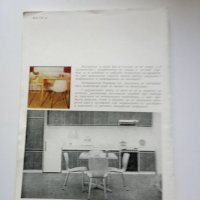 Атанас Сирянов - Подреждане, поддържане и реконструиране на мебелите в нашия дом , снимка 3 - Специализирана литература - 41644473