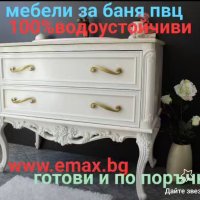 Шкаф за баня PVC 60 см 80 см 100 см Пловдив 100% водоустойчив ЕМАКС производител, снимка 3 - Шкафове - 41812437
