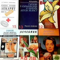 Разнообразни книги, снимка 16 - Художествена литература - 31323524