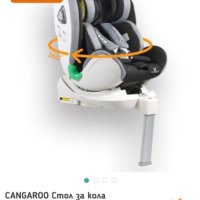 CANGAROO Стол за кола COMMODORE, снимка 3 - Столчета за кола и колело - 41207432