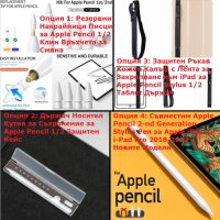 Apple Pencil 2 Stylus iPad Калъф Кутия Протектор Писец Дигитална Писалка за Apple iPad 2018-2023 г., снимка 1 - Таблети - 41331942