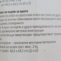 Закачалка нова за врата, хром никел , снимка 1 - Закачалки - 44356038