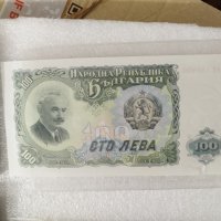 Продавам колекционерски банкноти !, снимка 11 - Филателия - 39964724