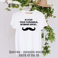 Тениски за гергьовден подарък за Георги, снимка 2 - Подаръци за мъже - 40436758