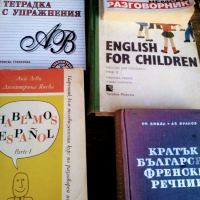 Граматики, речници, учебници, снимка 2 - Чуждоезиково обучение, речници - 44557847