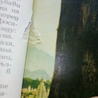 Индийски приказки - 1974г.- Илюстрации Серджо Ризато, снимка 5 - Детски книжки - 42055591