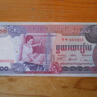 банкноти - Камбоджа, снимка 7 - Нумизматика и бонистика - 44761948
