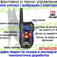 Електронен нашийник за куче, снимка 9 - За кучета - 41202455