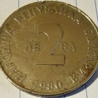Продавам юбилейни монети от 50 Стотинки от 1977- 1 Лев 1969-2 Лева 1966-2Лева 1980,1981,1987, снимка 11 - Нумизматика и бонистика - 40173226