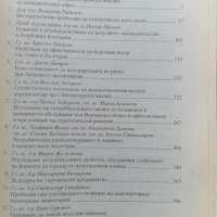 Годишник. Том 73 / 2001, снимка 3 - Специализирана литература - 36253841