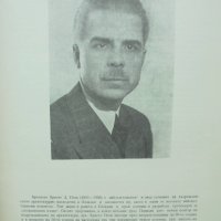 Книга Пловдивската къща през епохата на Възраждането - Христо Д. Пеев 1960 г., снимка 3 - Специализирана литература - 41144447