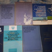Учебници за ветеринарна медицина и зоотехника., снимка 6 - Специализирана литература - 19925506