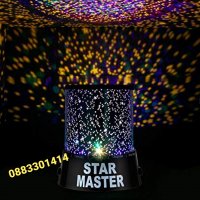 Лампа Star Master Проектор Звезди, снимка 1 - Детски нощни лампи - 35843218